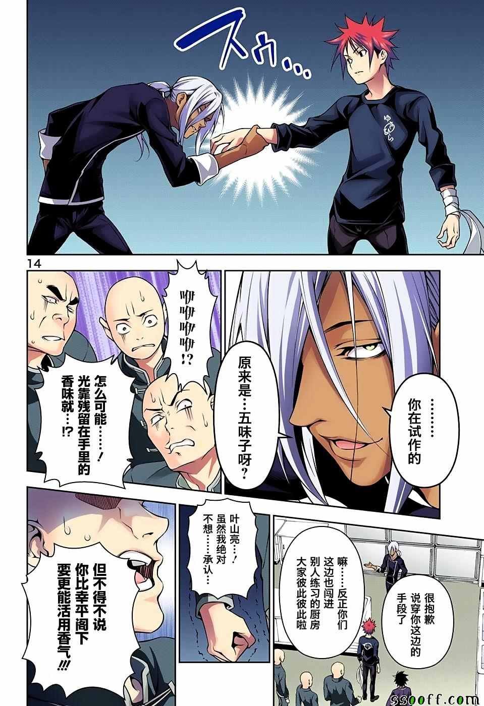 第183话
