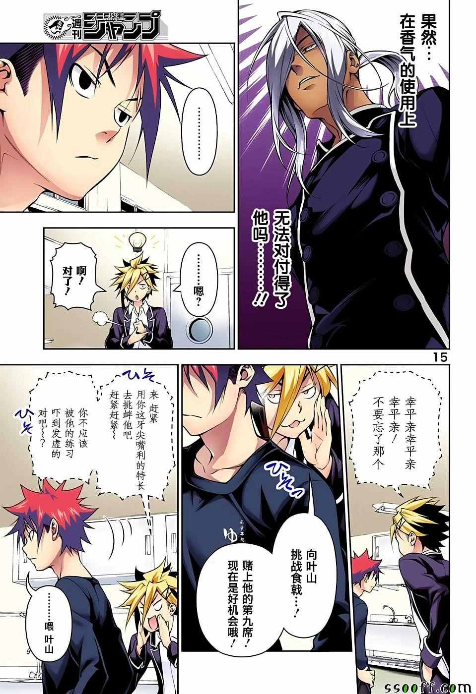 第183话