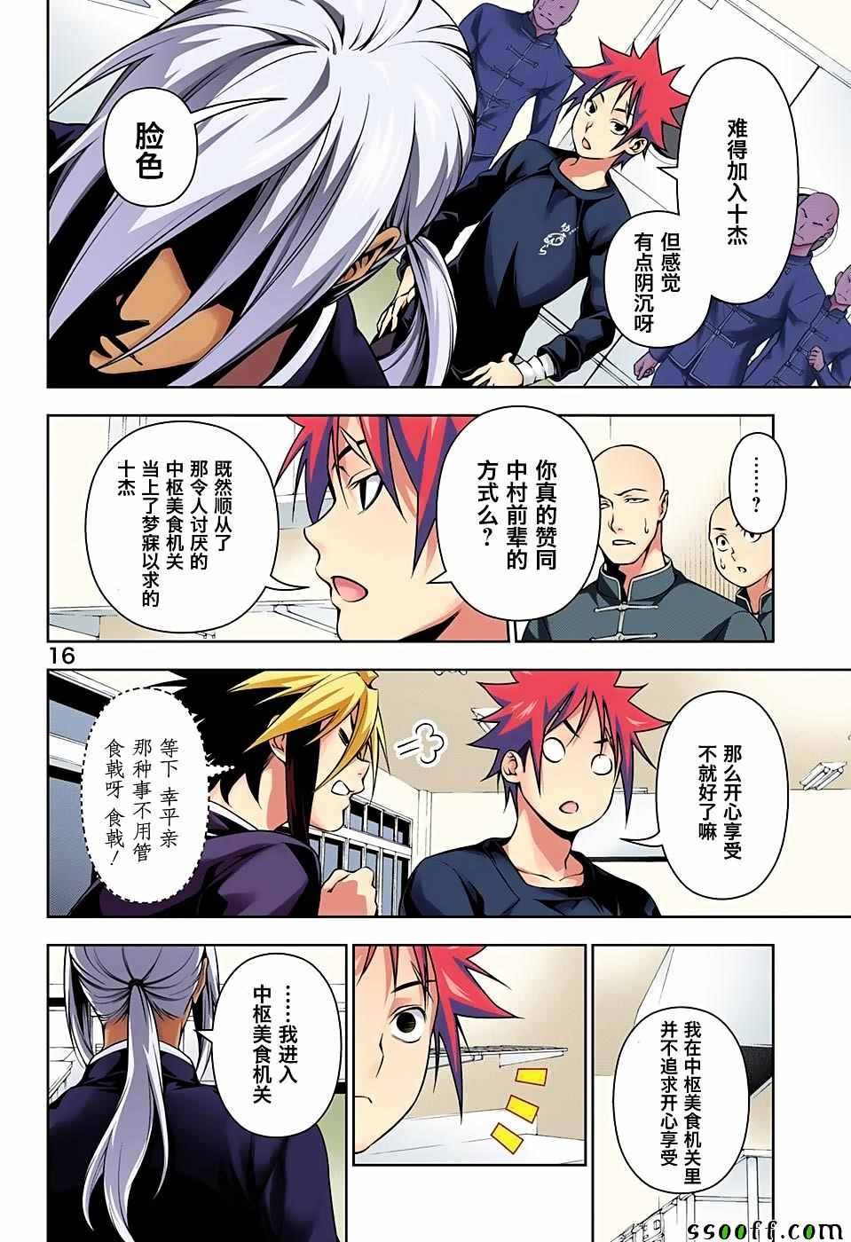 第183话