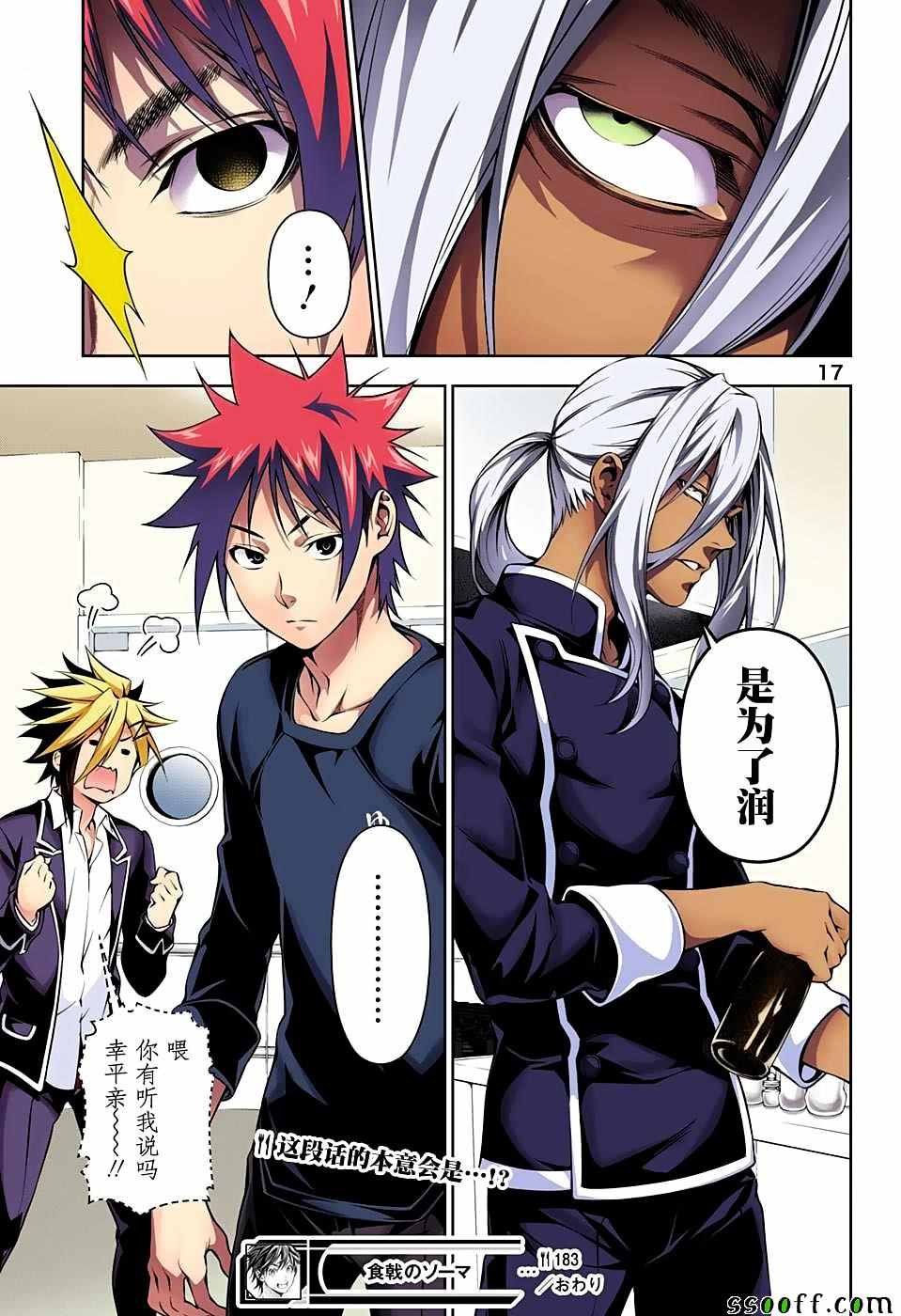 第183话