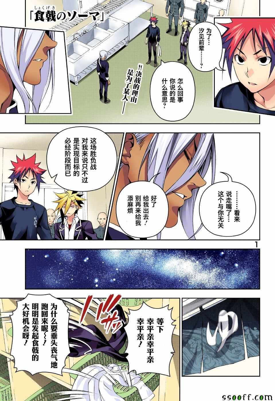 第184话