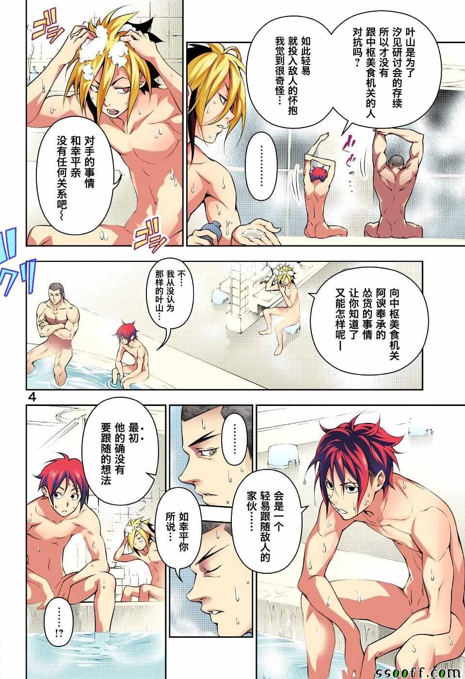 第184话
