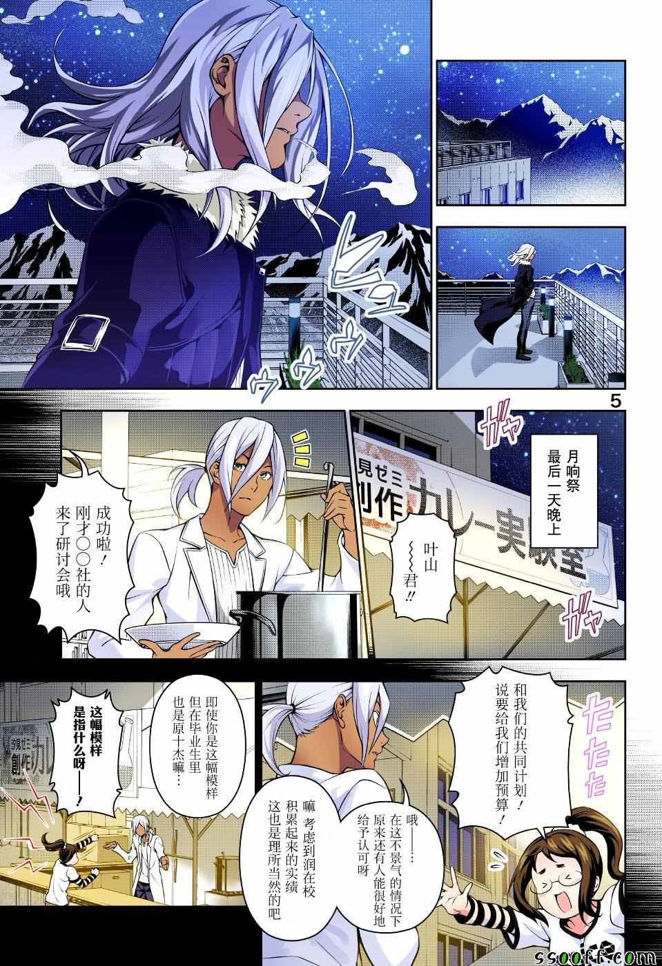 第184话