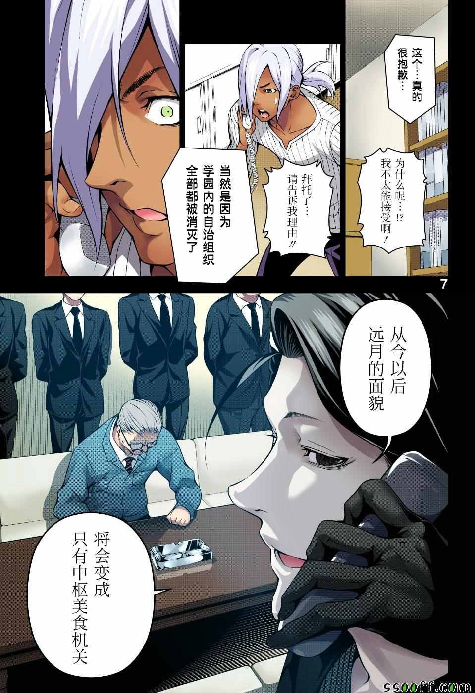 第184话