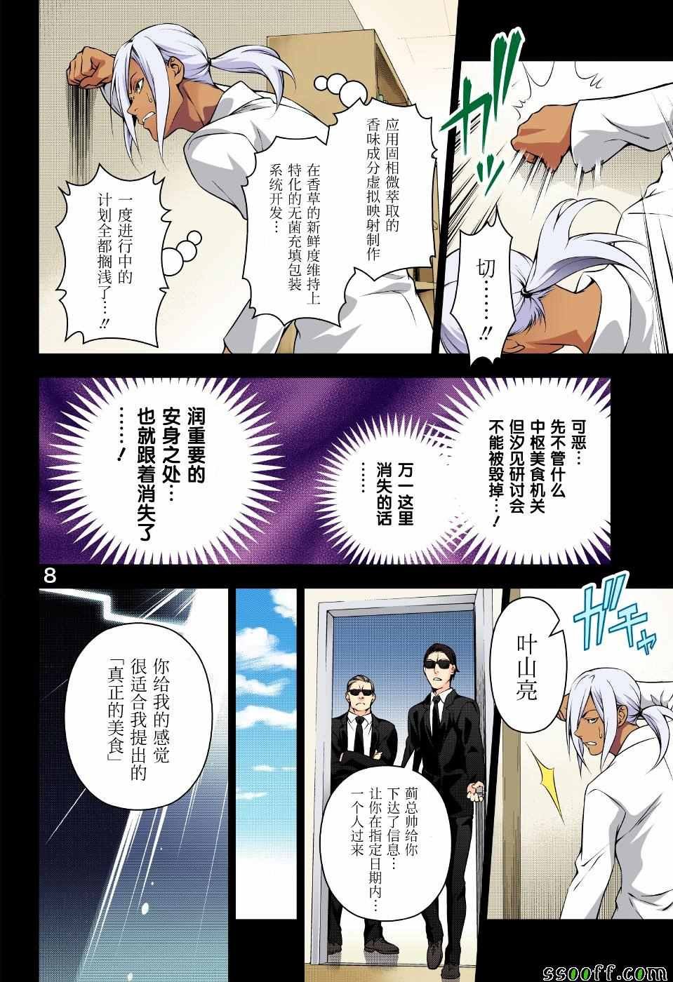 第184话