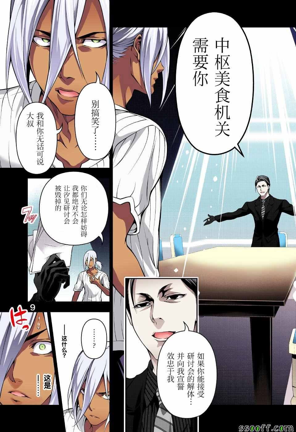 第184话