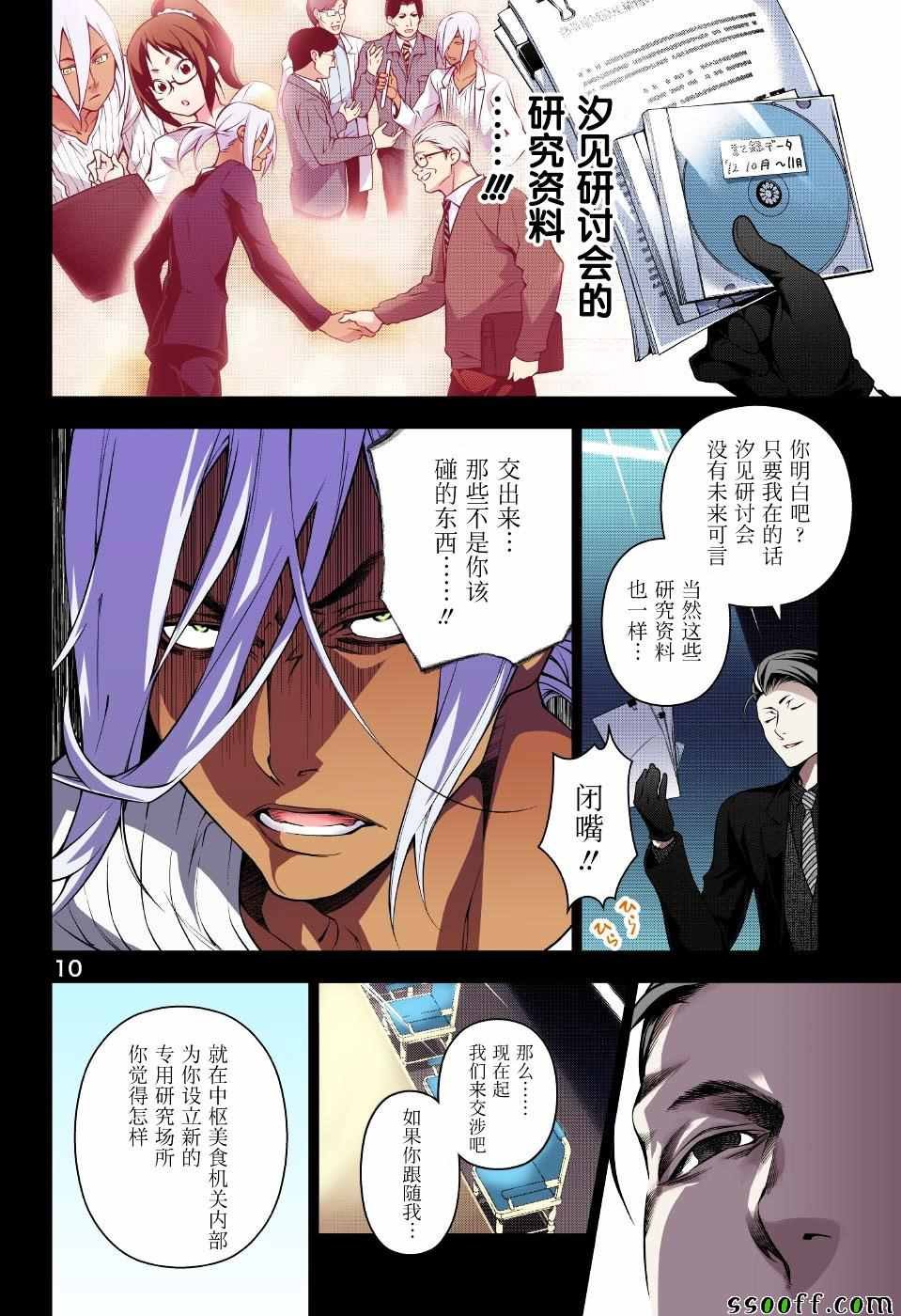 第184话