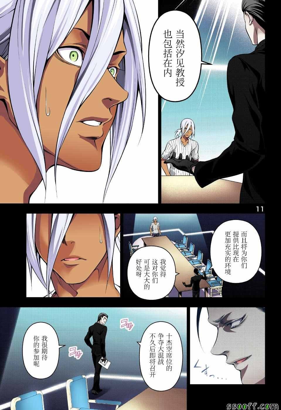 第184话