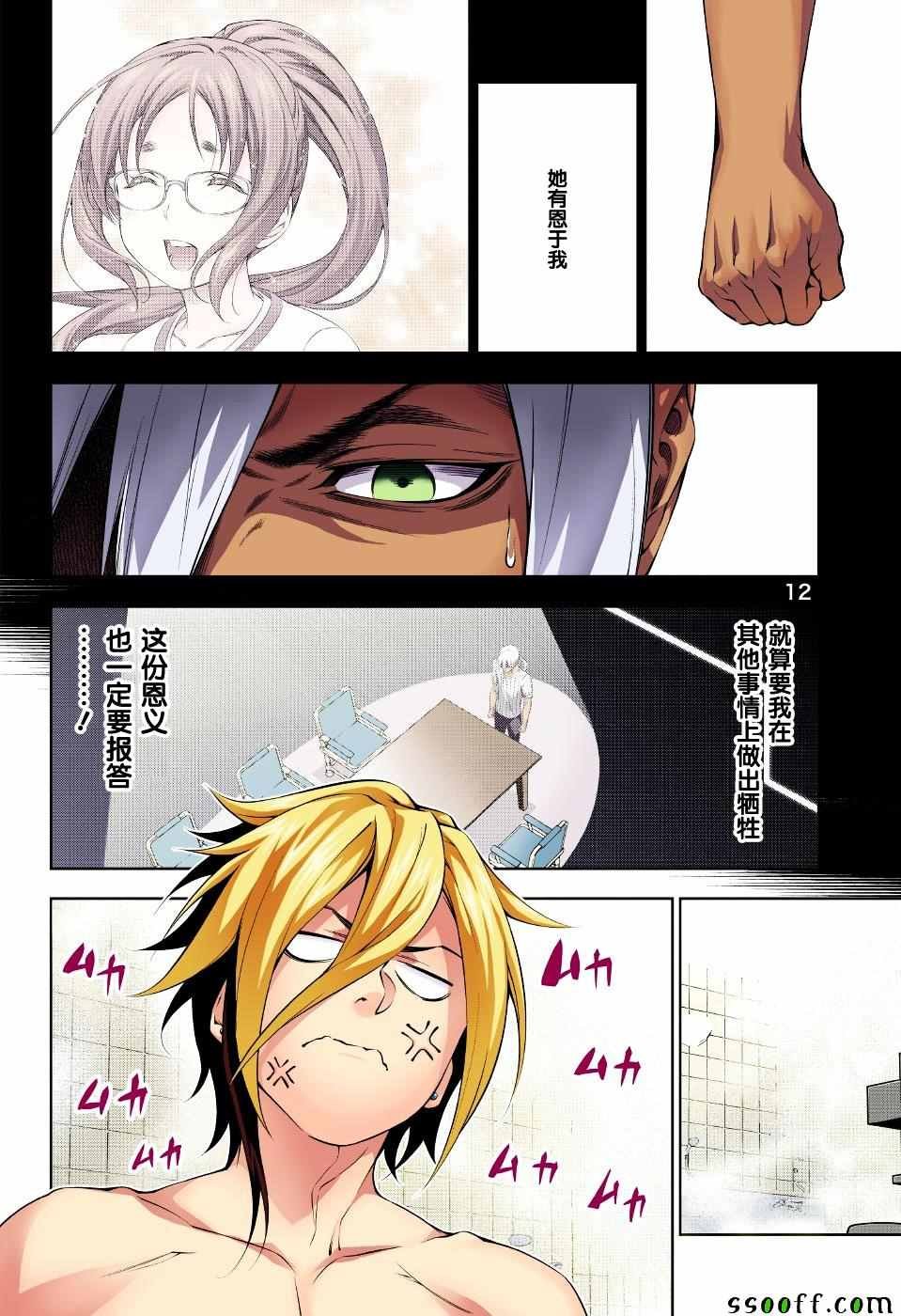 第184话