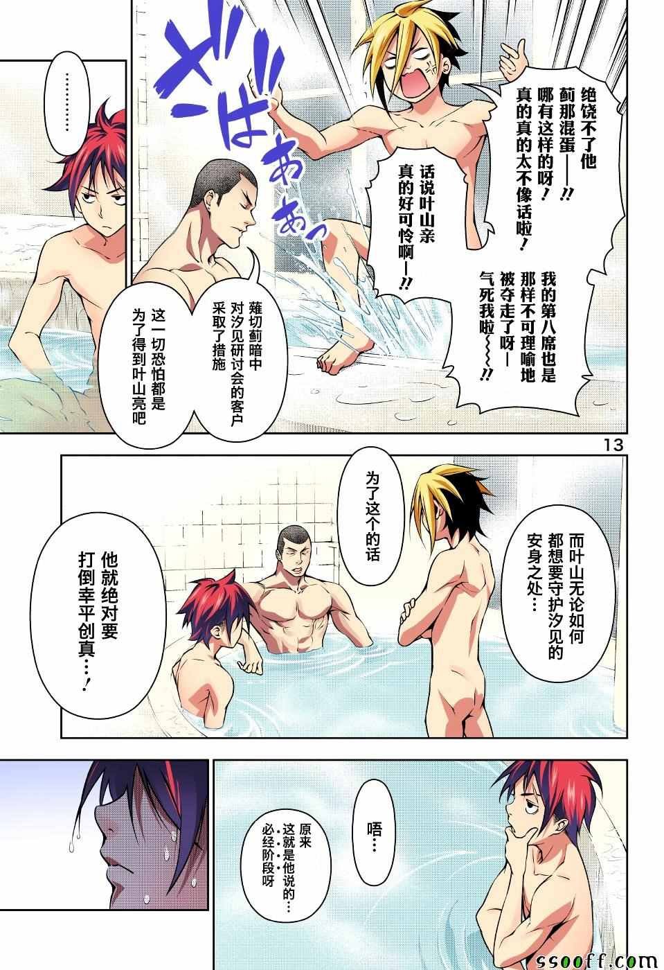 第184话