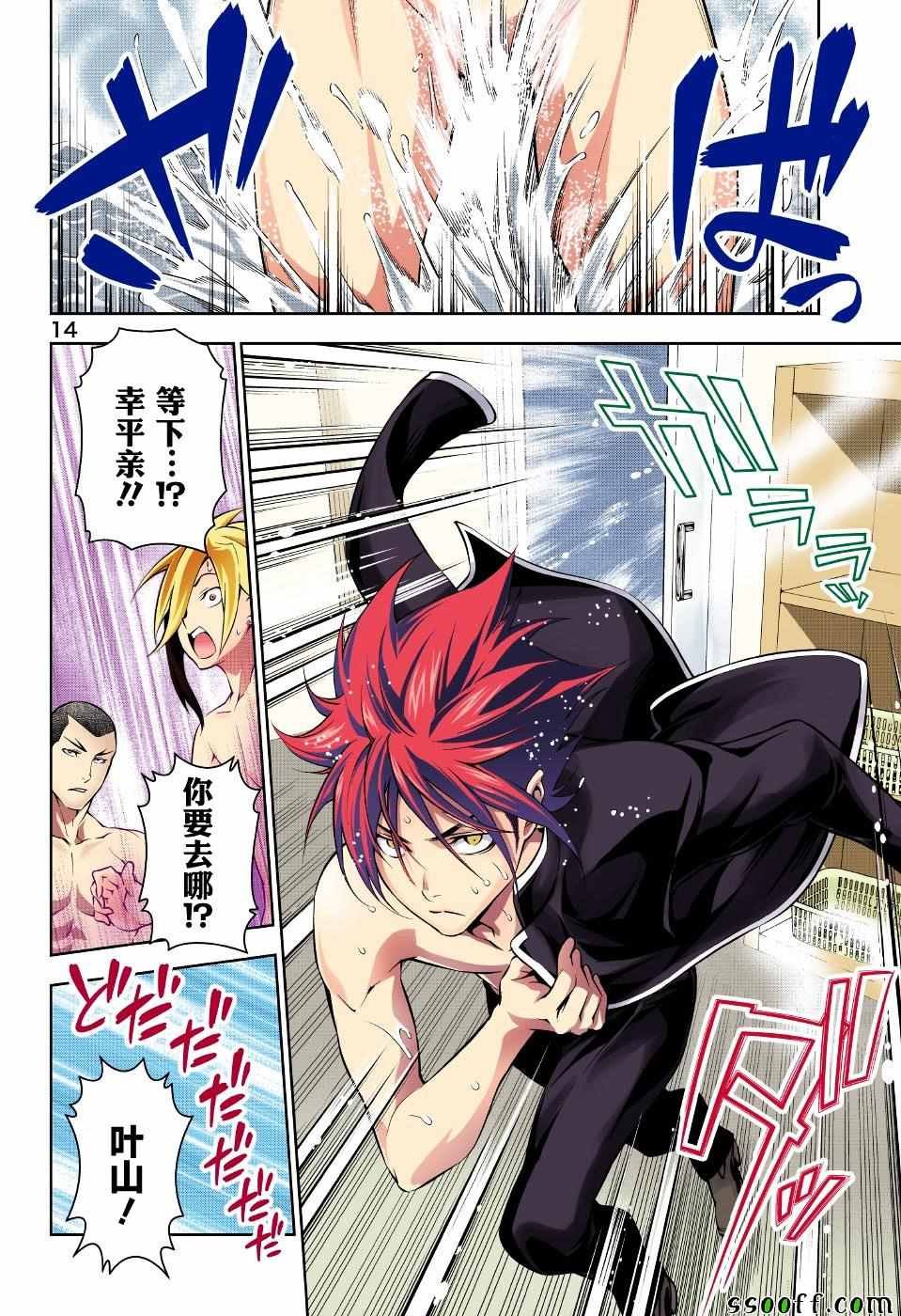 第184话