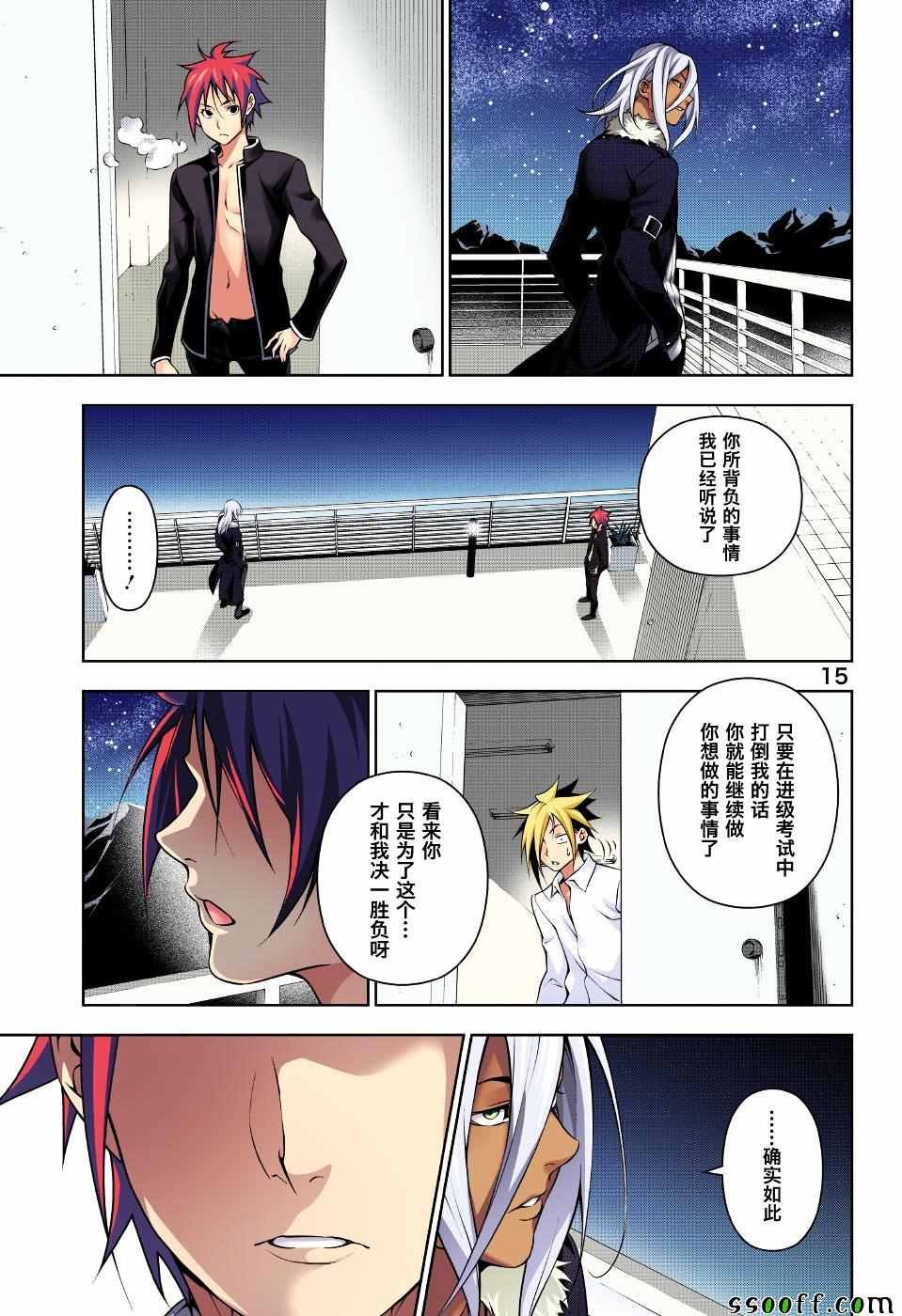 第184话