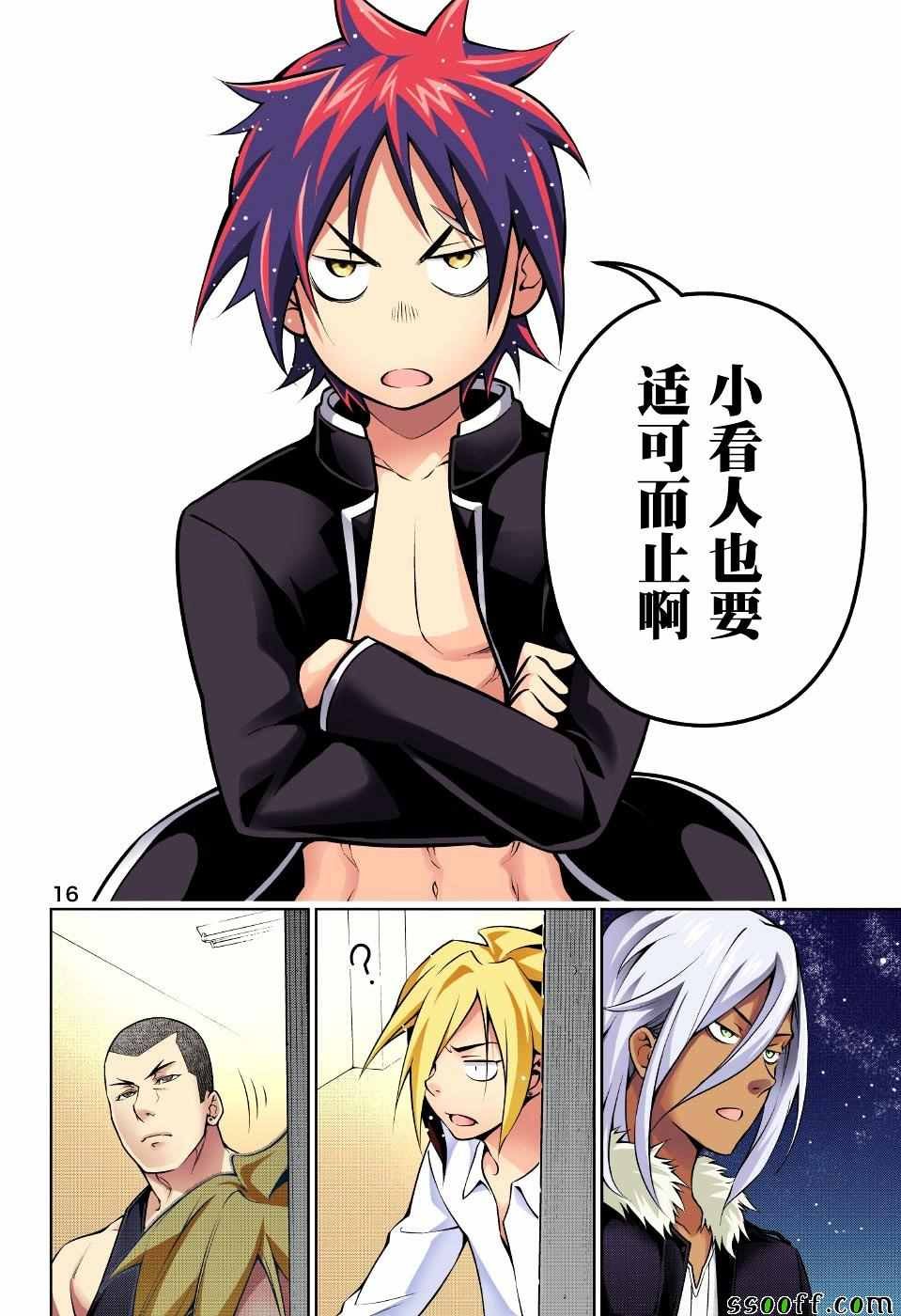 第184话