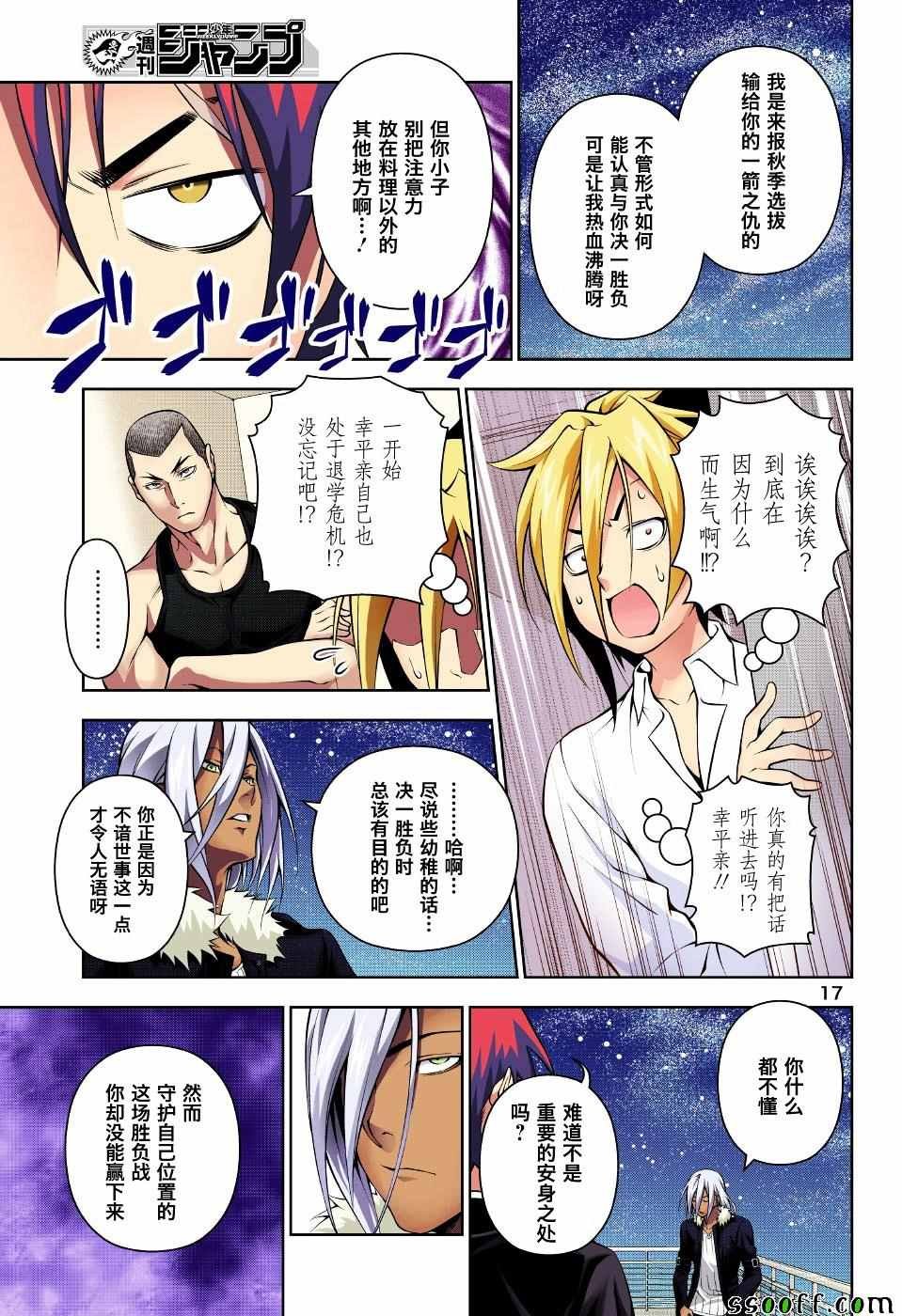 第184话