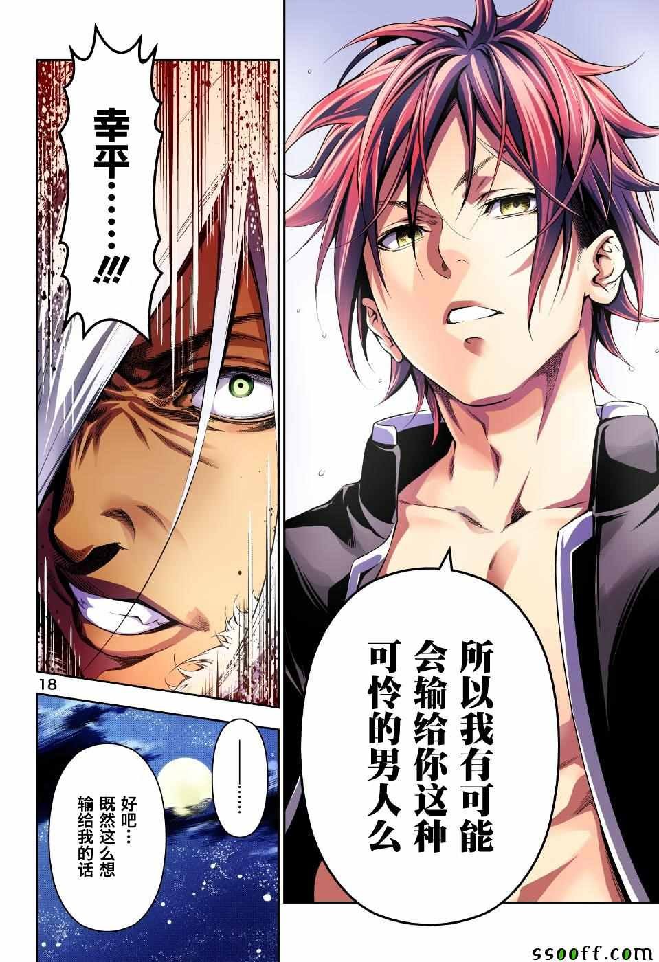 第184话