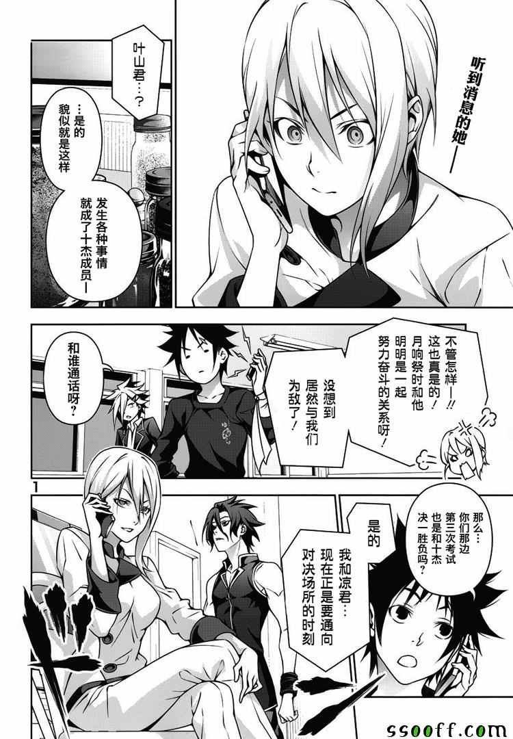 第185话