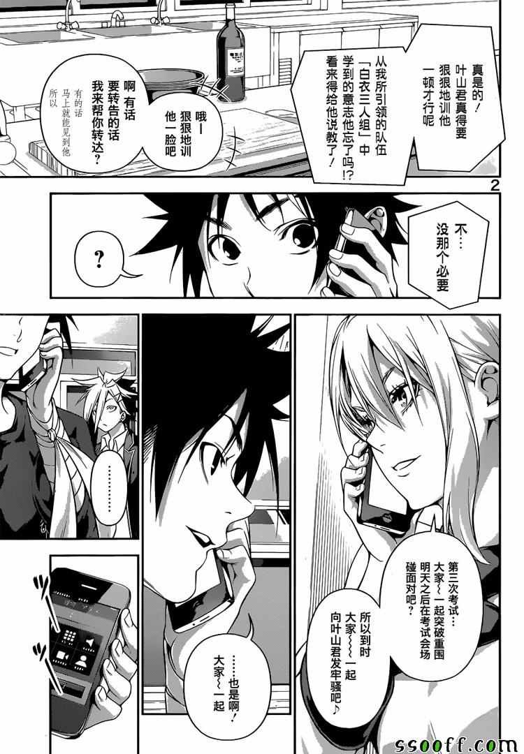 第185话