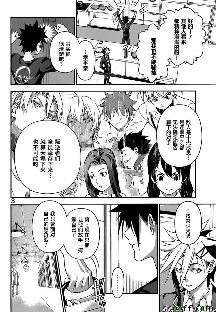 第185话