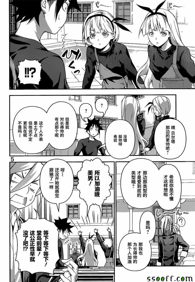 第185话