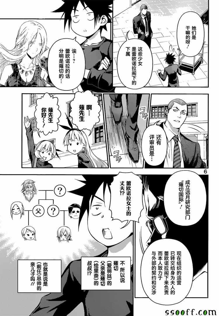 第185话