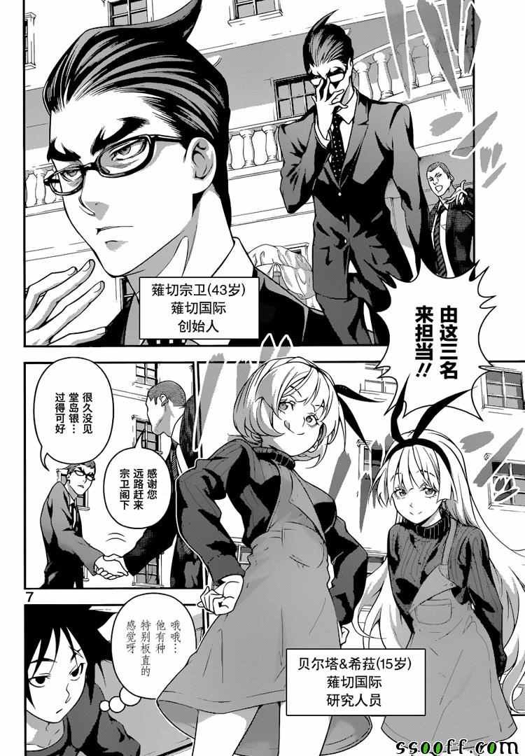 第185话