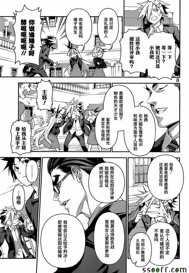 第185话