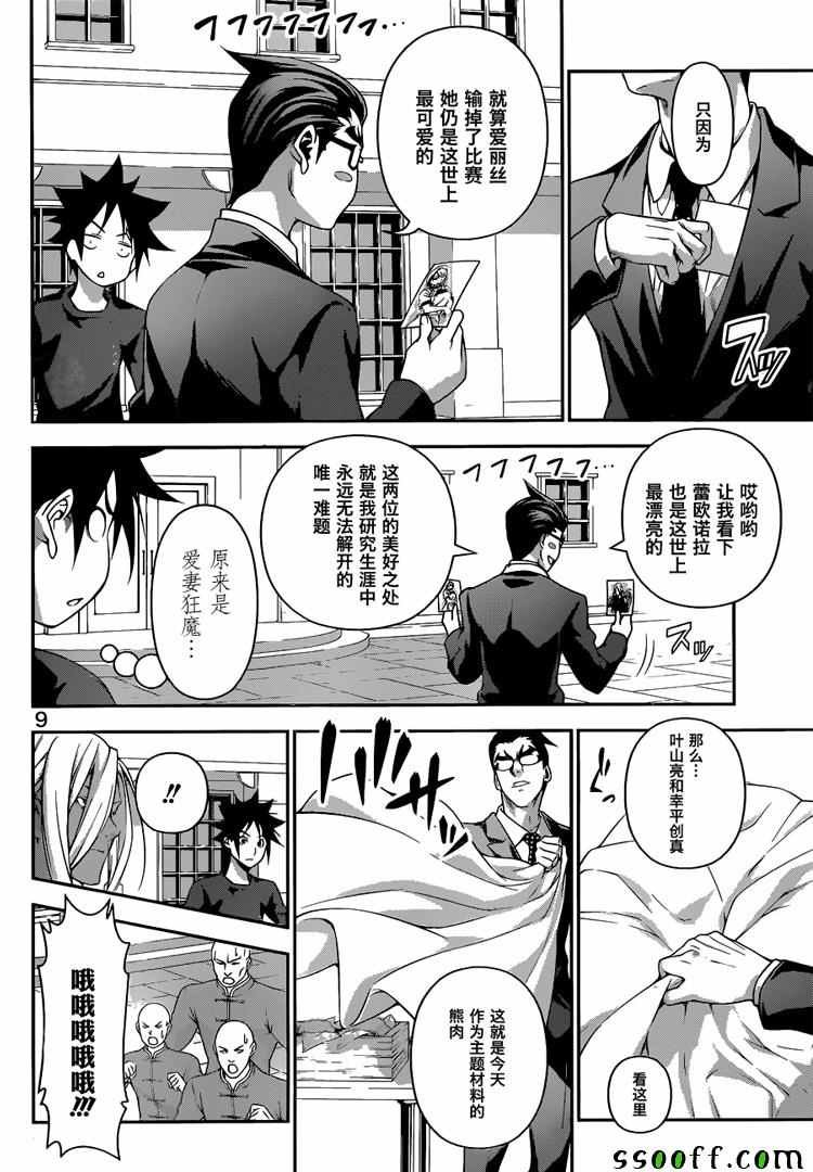 第185话