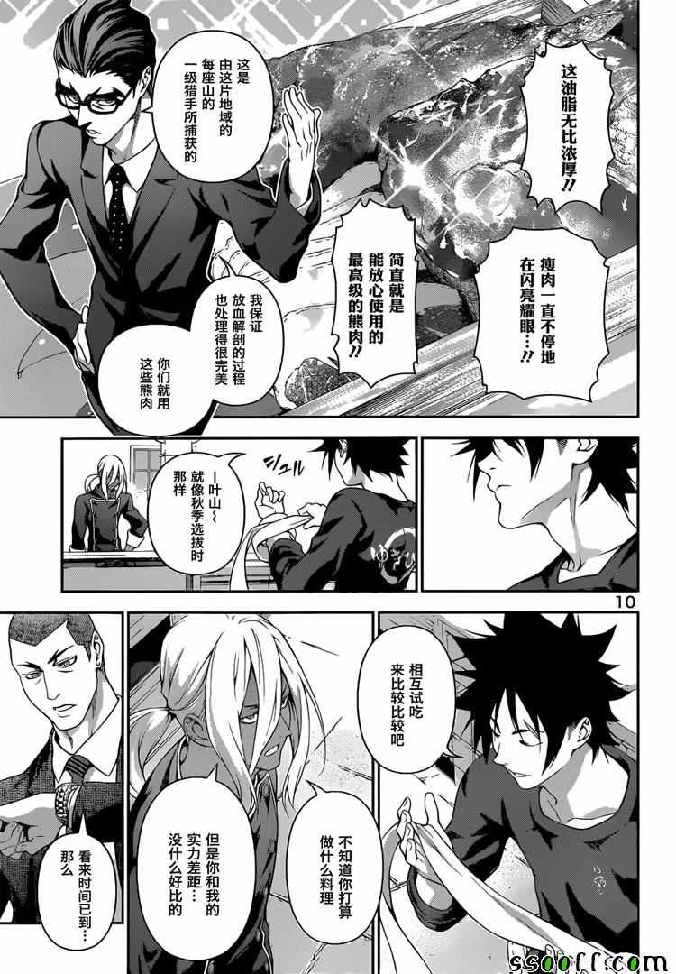 第185话