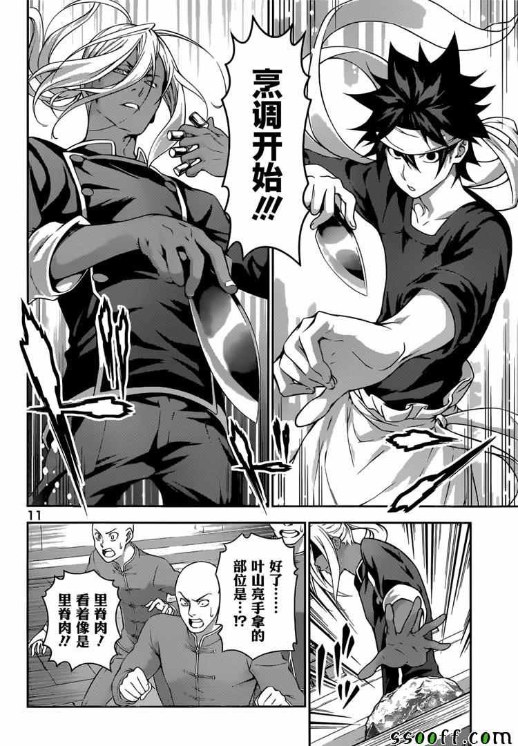 第185话