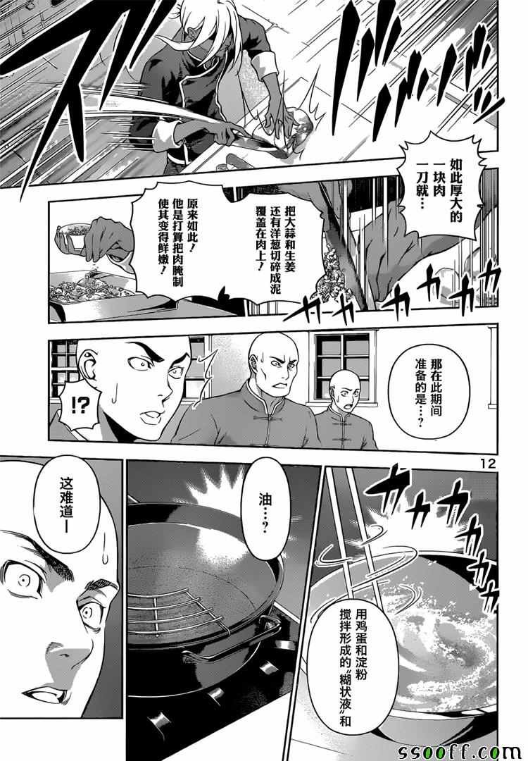 第185话