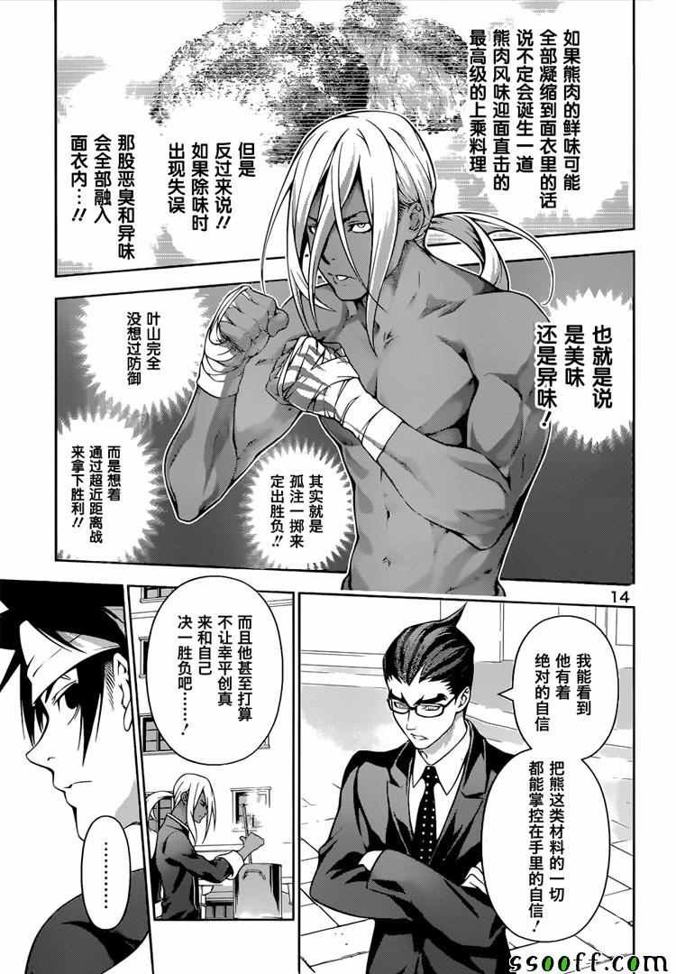 第185话