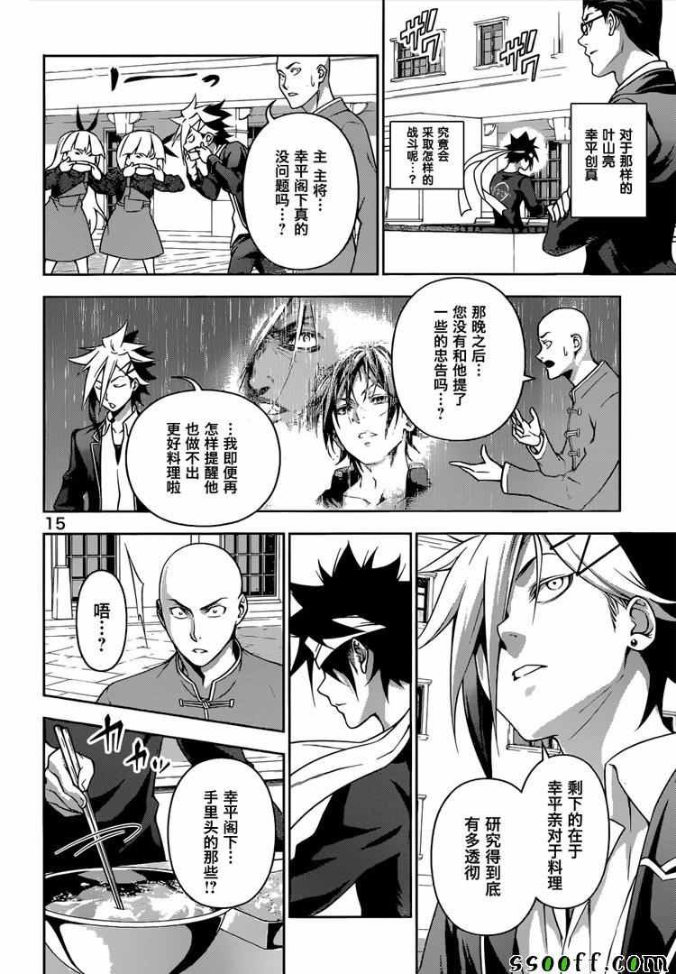 第185话