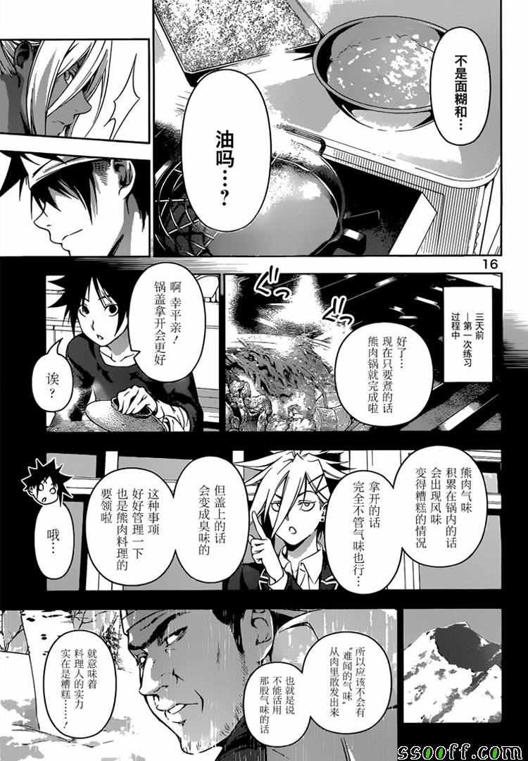 第185话
