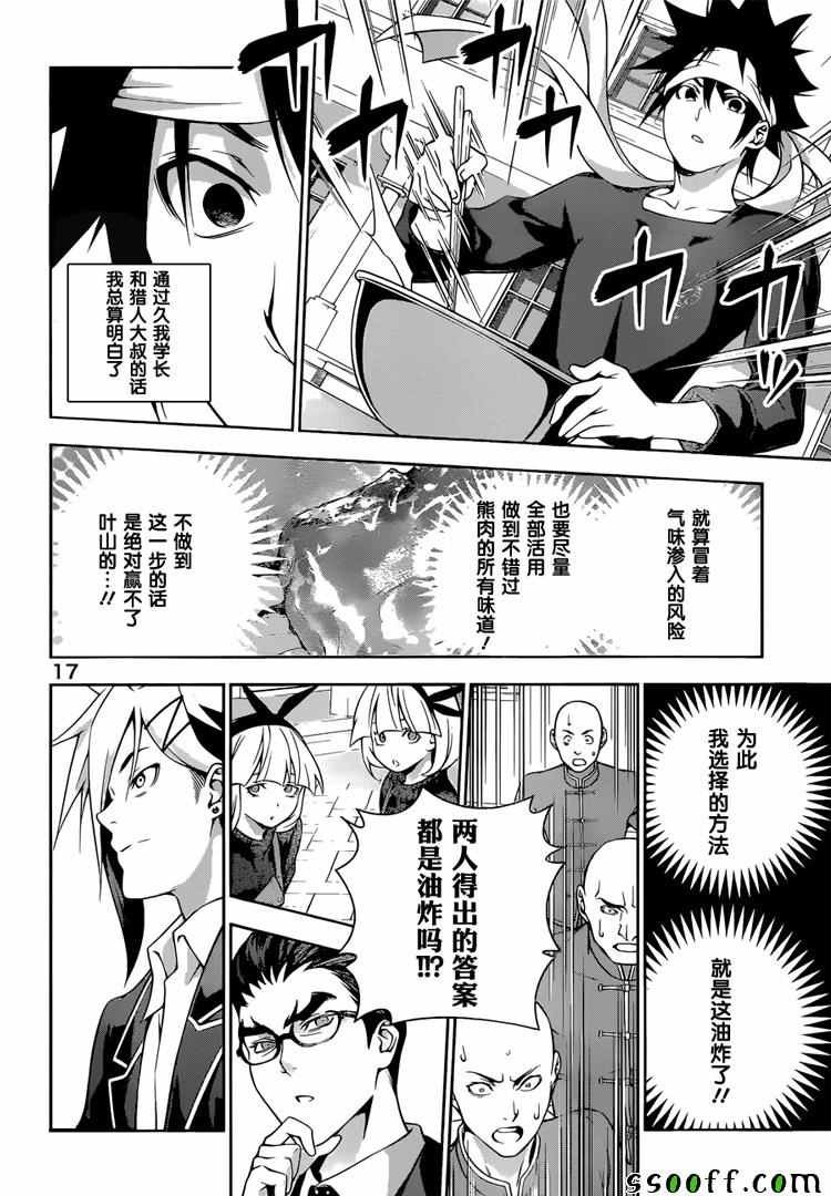 第185话
