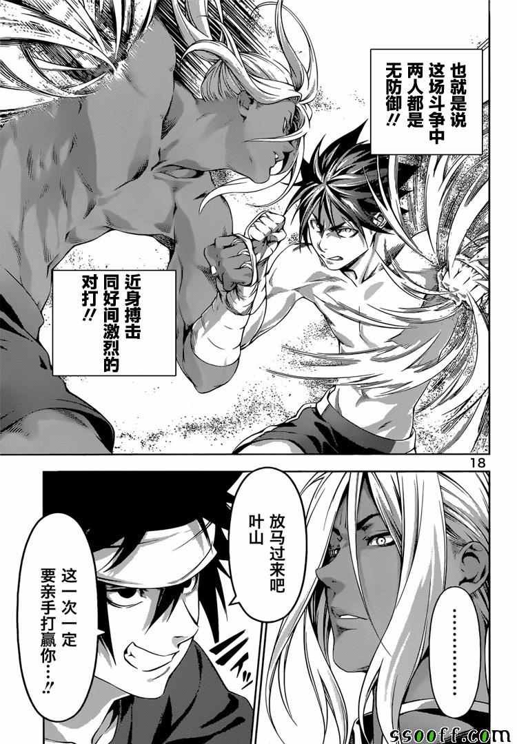 第185话