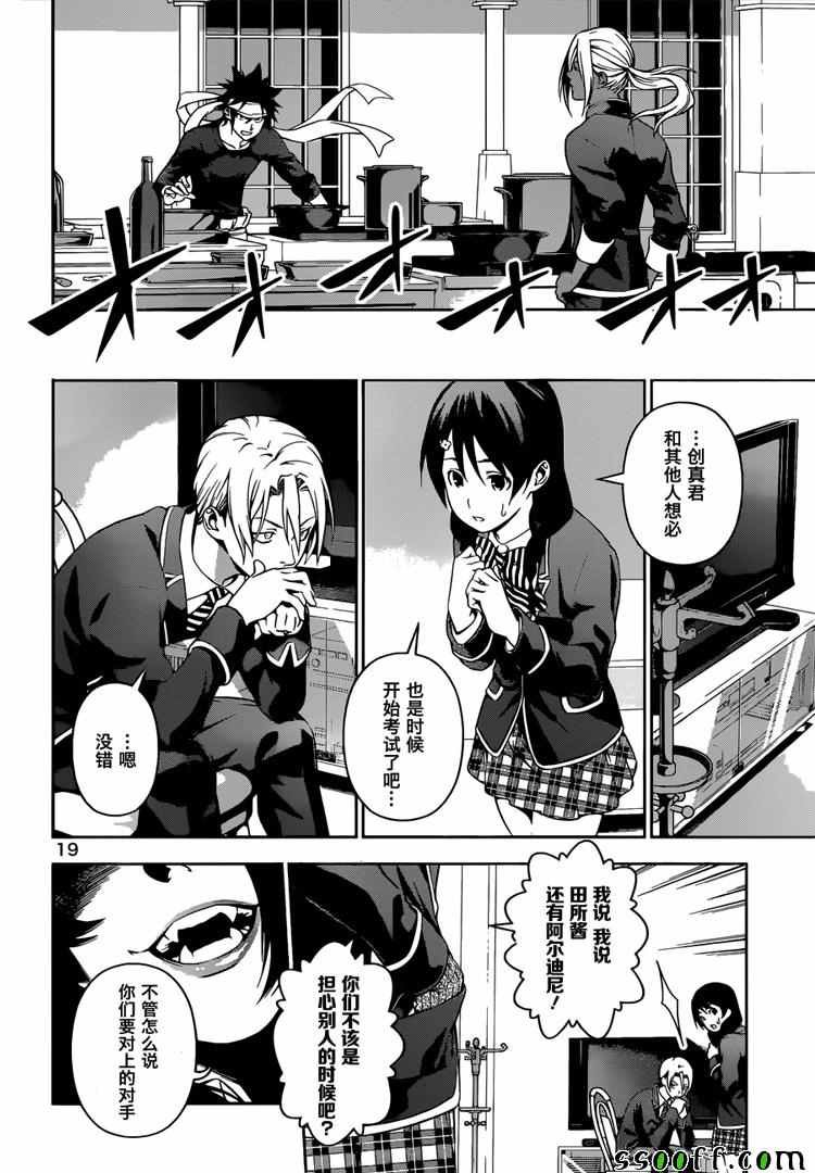 第185话