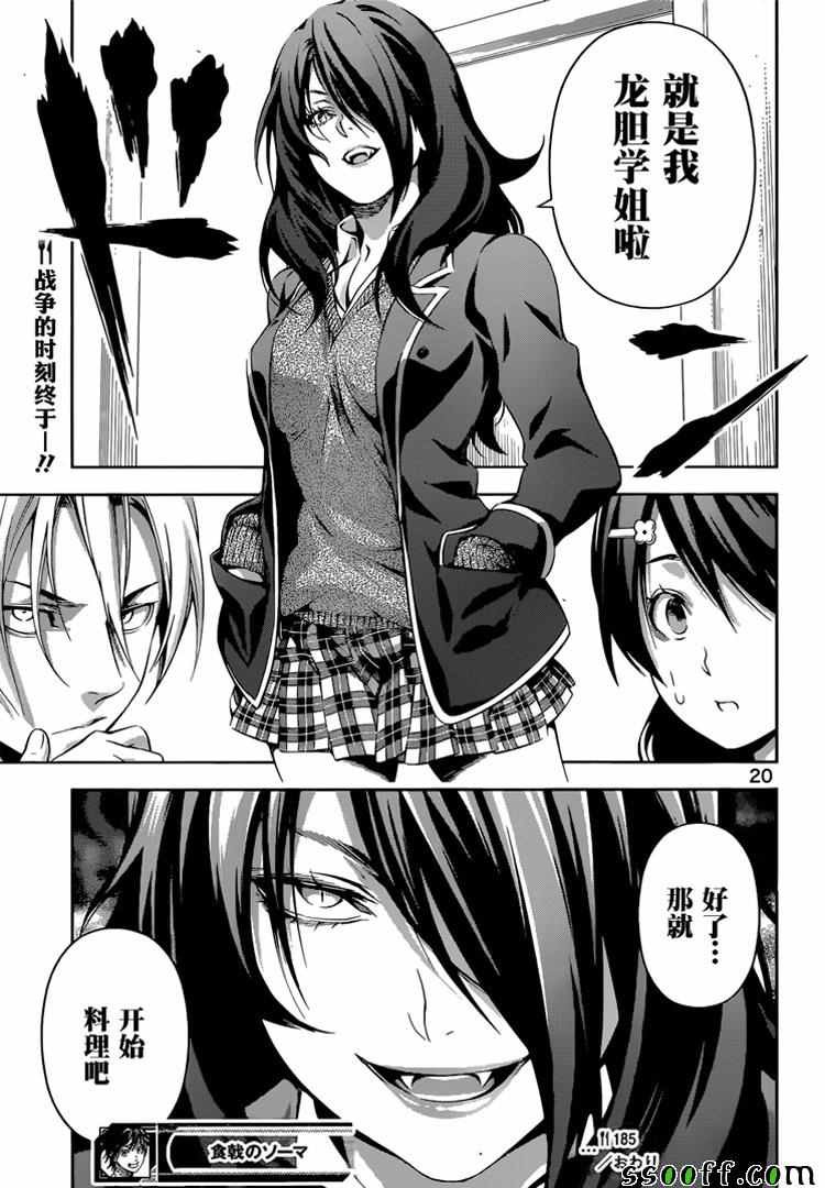 第185话