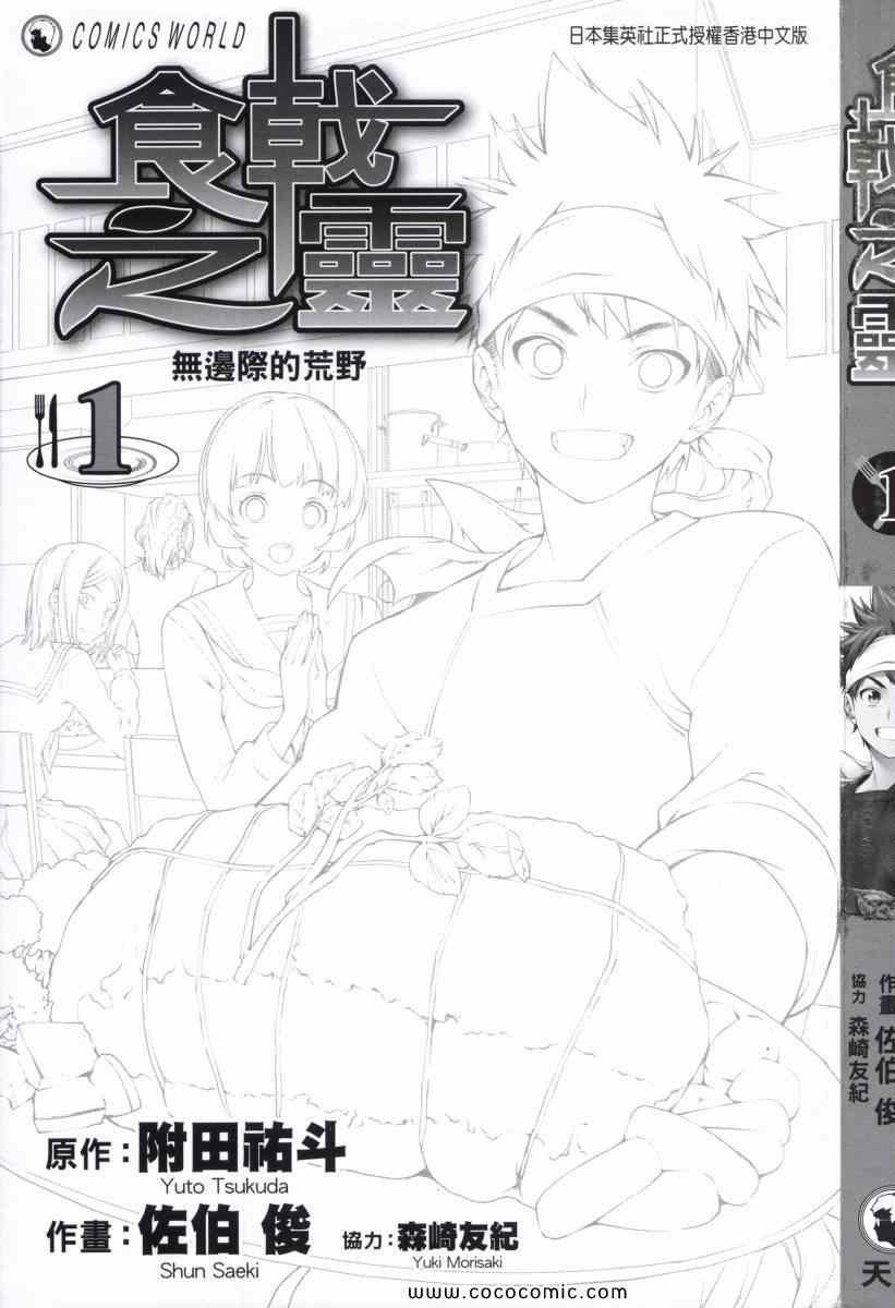 第1卷