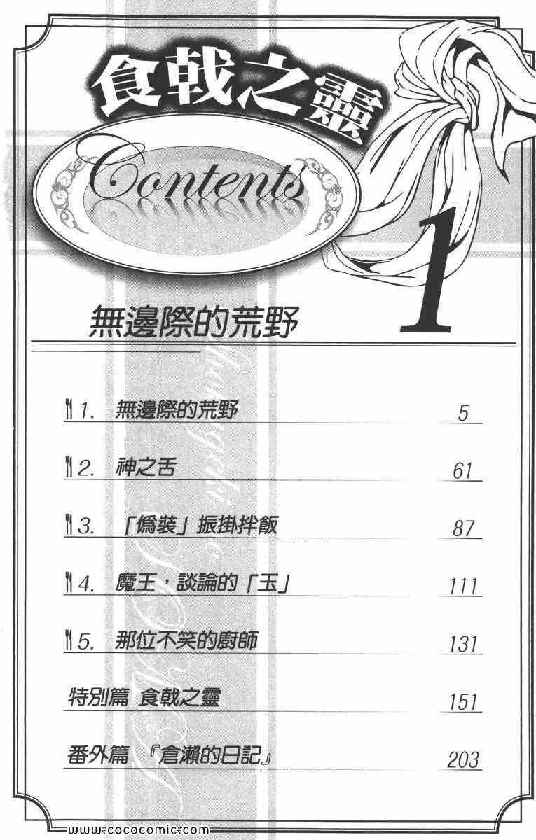 第1卷