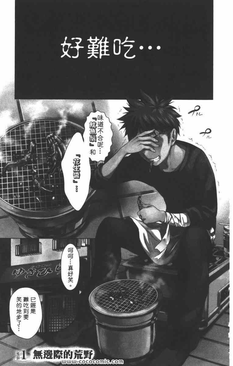 第1卷