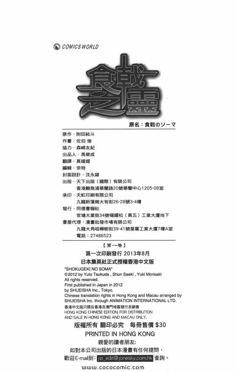 第1卷