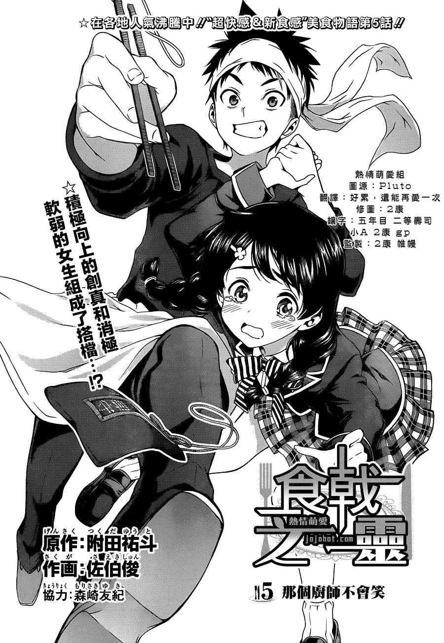 第5话
