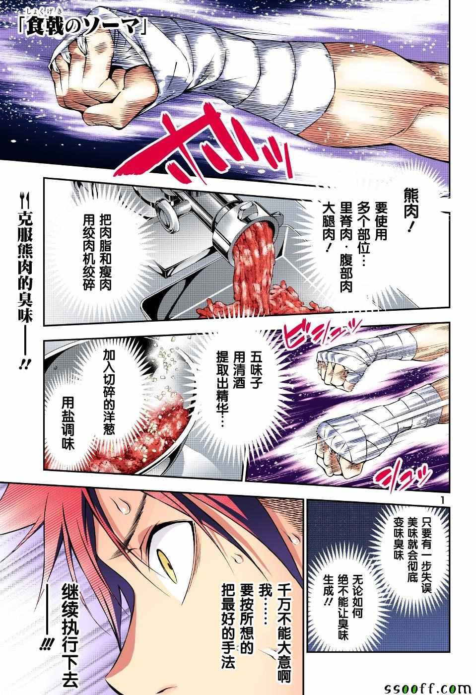 第186话