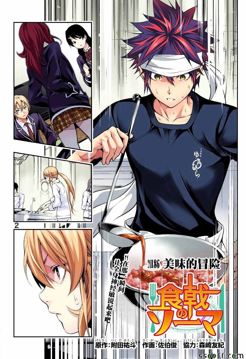 第186话