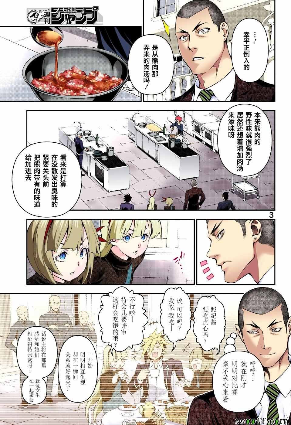 第186话