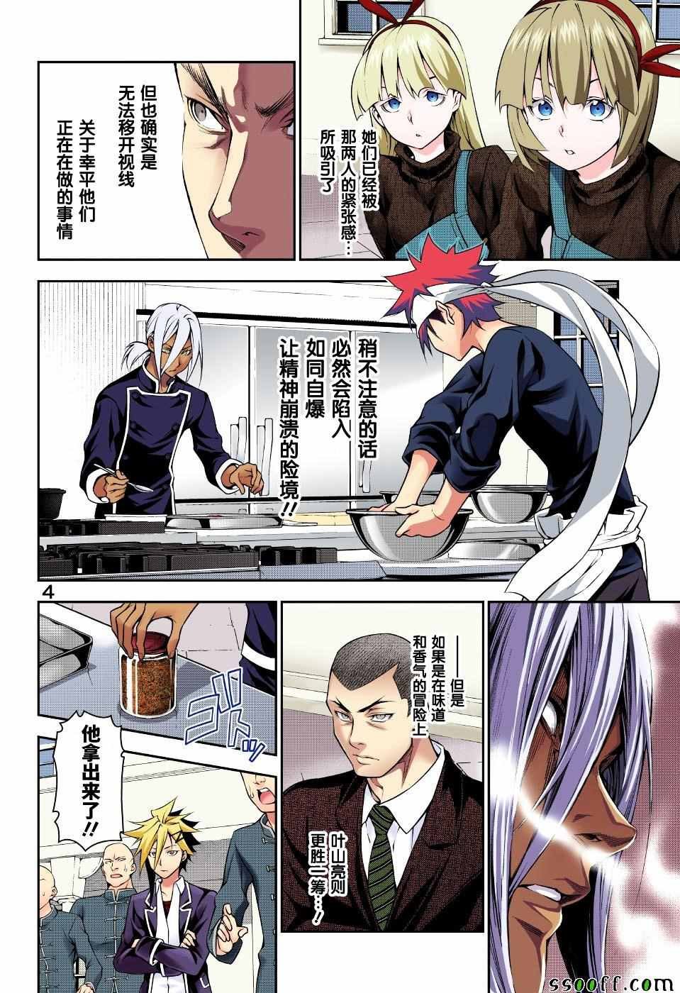 第186话