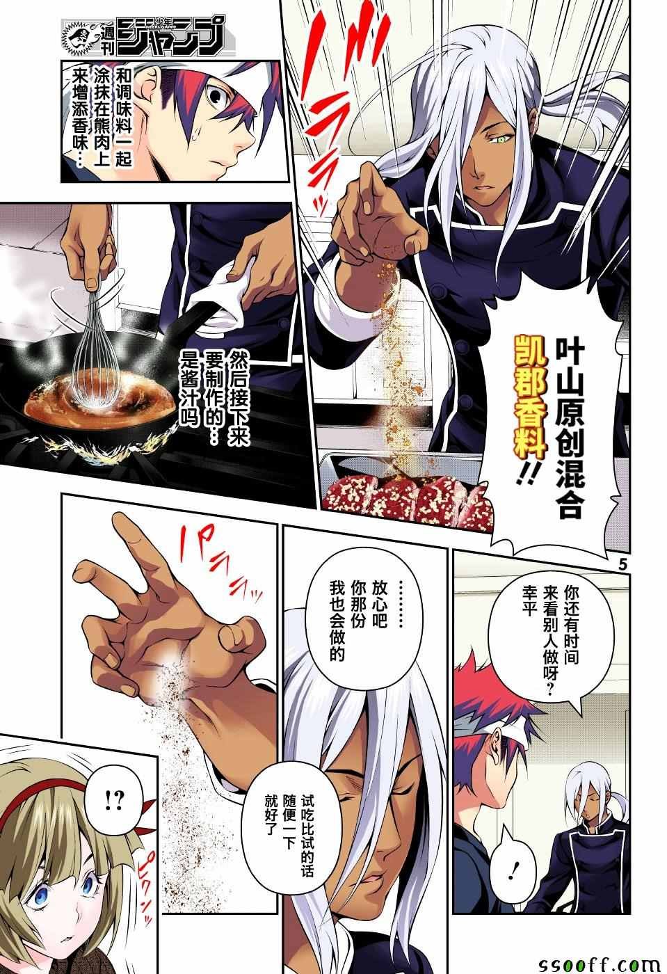第186话