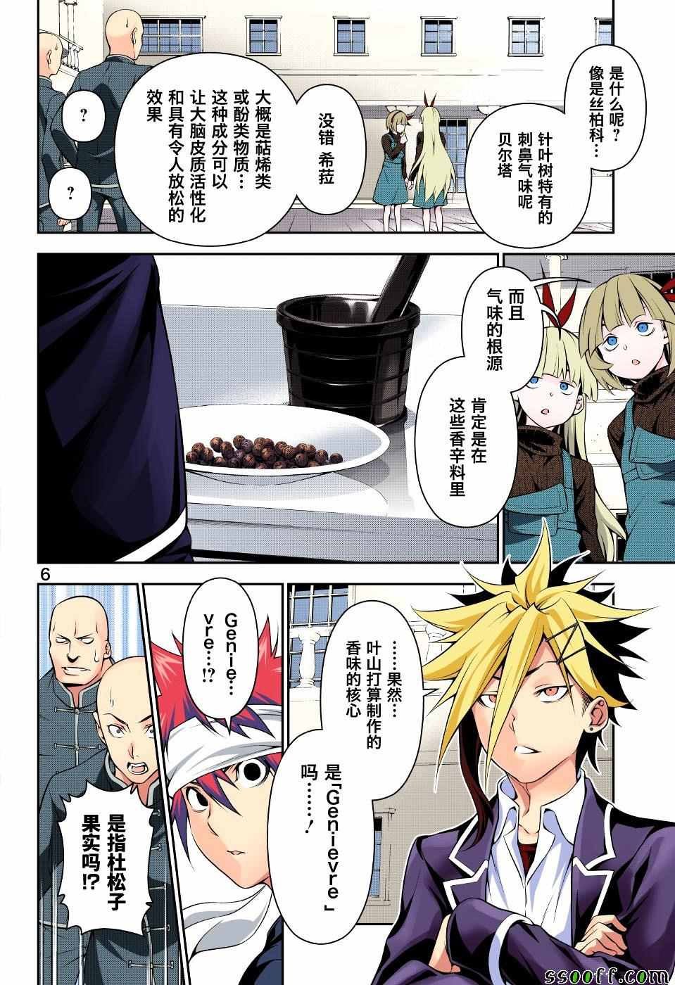 第186话