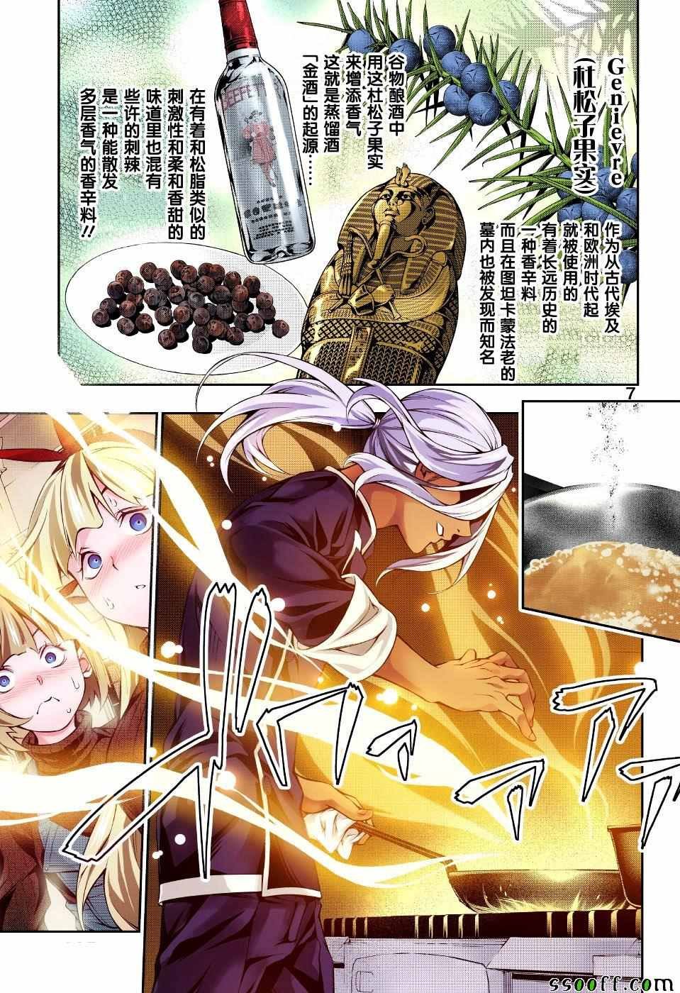 第186话
