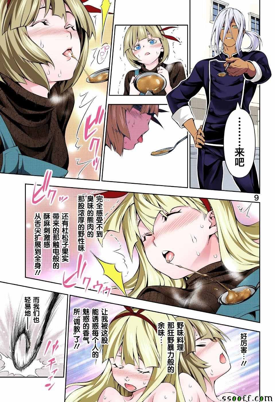 第186话